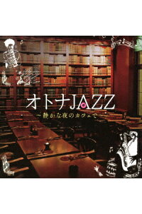 楽天ブックス オトナjazz 静かな夜のカフェで Moonlight Jazz Blue Jazz Paradise Cd 楽天ブックス オトナjazz 静かな夜のカフェで Moonlight Jazz Blue Jazz Paradise Cd
